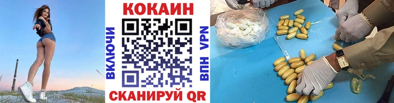 КОКАИН 99%  купить наркоту  Николаевск-на-Амуре 