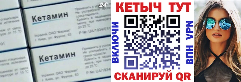 купить наркоту  ссылка на мегу сайт  КЕТАМИН VHQ  Николаевск-на-Амуре 