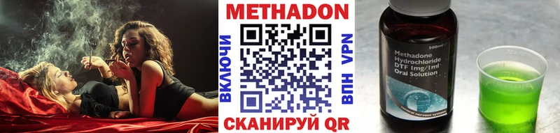 Метадон мёд  Николаевск-на-Амуре 